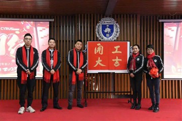 Chúc mừng sự khởi đầu mới của bạn